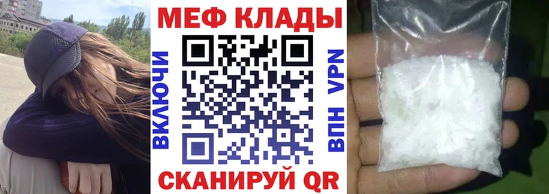 Мефедрон мяу мяу  Новая Ляля 